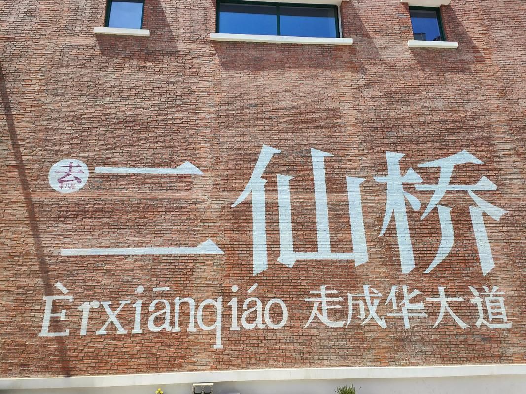 到二仙桥走成华大道自驾怎么走 导航避堵技巧