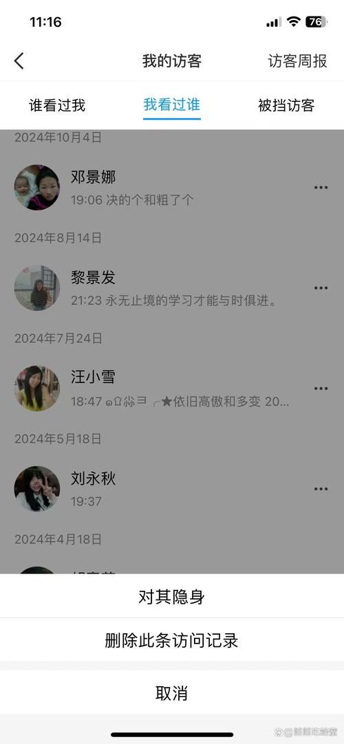 刷qq空间访问人数真的有用吗看完你就明白了