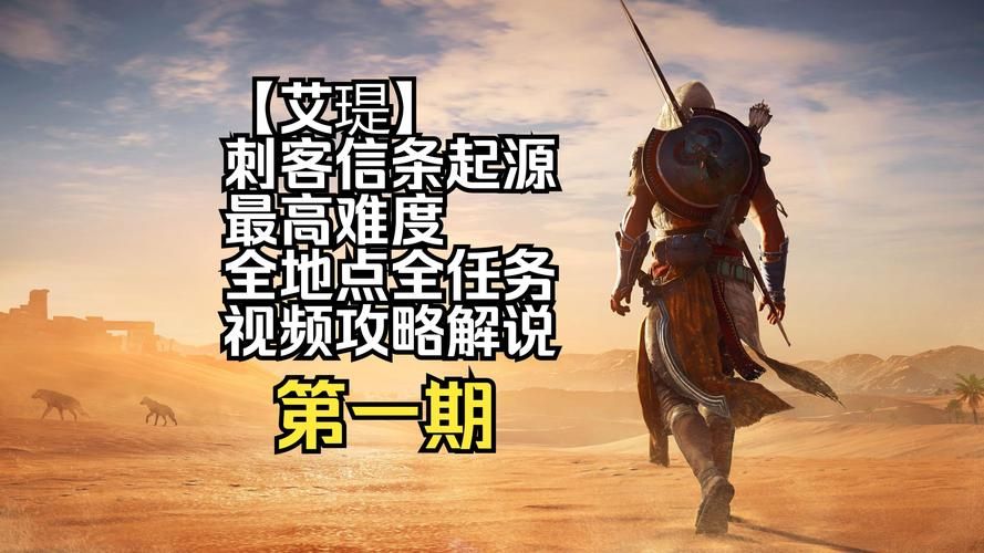 刺客信条2古墓攻略视频 手把手教你通关