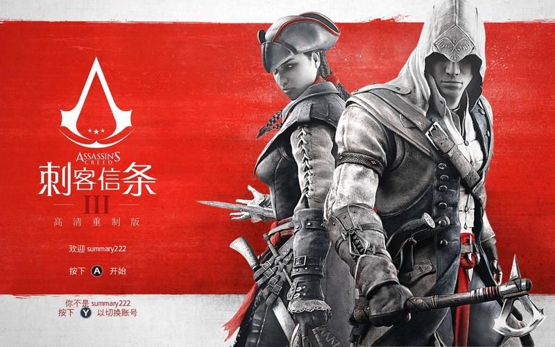刺客信条3序列号丢失怎么办 教你找回游戏激活码