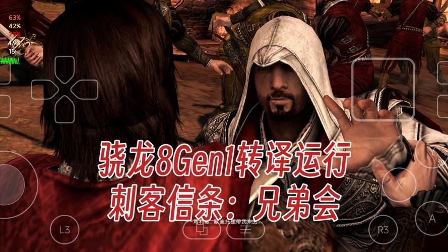 刺客信条兄弟会联机最佳配置 流畅运行不卡顿