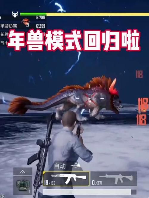 刺激战场年兽位置在哪 最新年兽刷新点分享