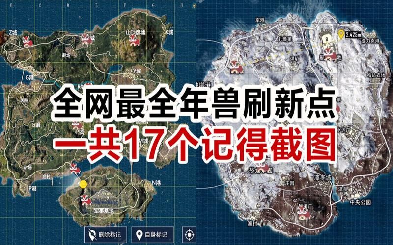刺激战场年兽位置在哪 最新年兽刷新点分享