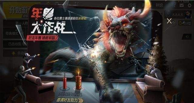 刺激战场年兽位置在哪 最新年兽刷新点分享