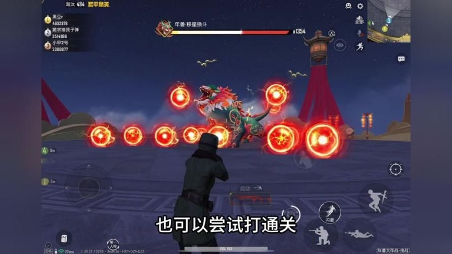 刺激战场年兽位置在哪 最新年兽刷新点分享