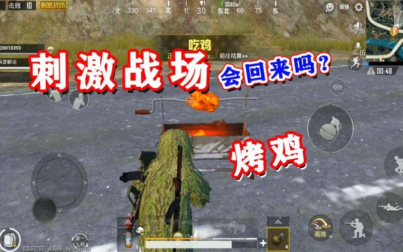 刺激战场还会回来吗 玩家回忆和期待回归的呼声