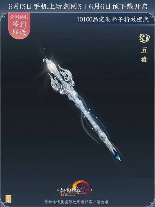 剑三110级小橙武外观展示 最帅武器造型一览