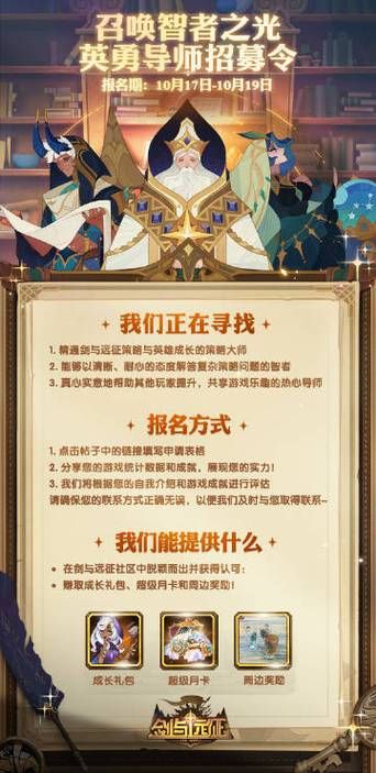 剑与远征回魂之境通关秘籍 老玩家分享实用技巧