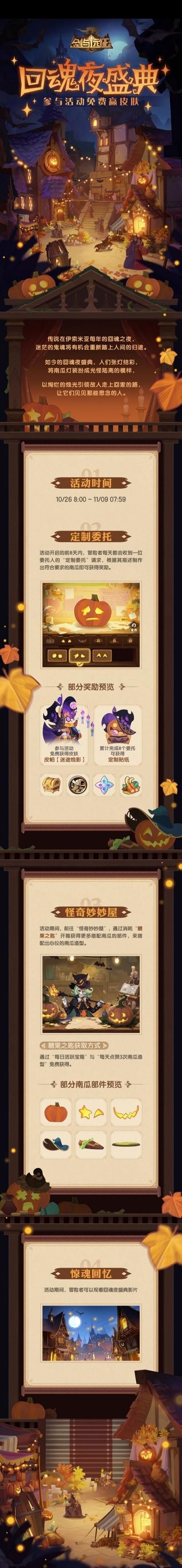 剑与远征回魂之境通关秘籍 老玩家分享实用技巧