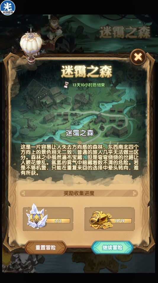 剑与远征迷霭之森boss打法 轻松过关秘籍