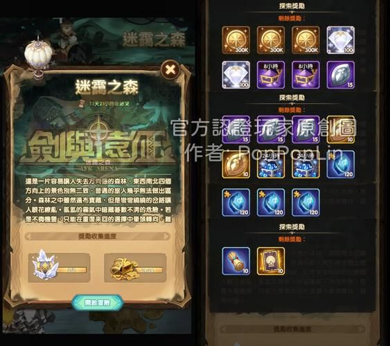 剑与远征迷霭之森boss打法 轻松过关秘籍