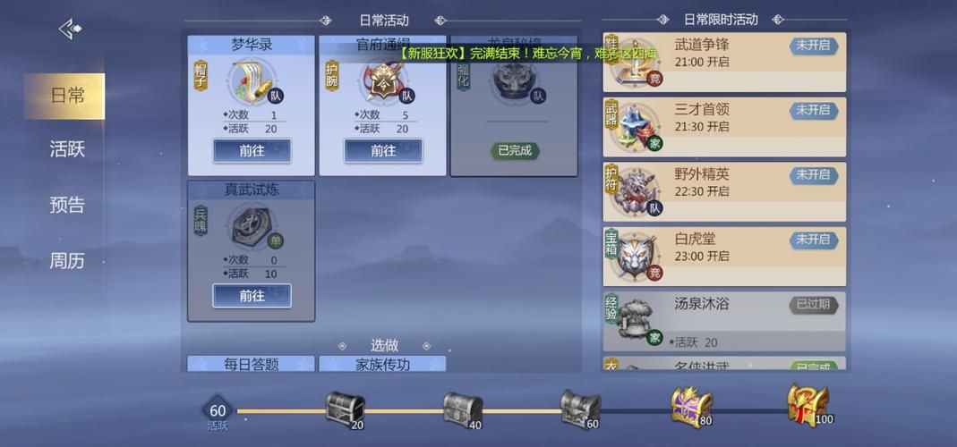 剑侠世界多玩论坛最新活动 独家福利抢先体验