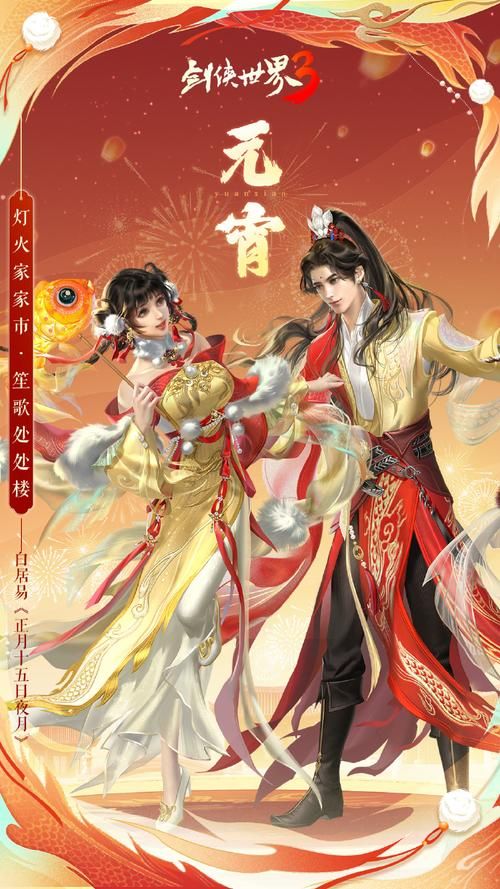 剑侠世界多玩论坛最新活动 独家福利抢先体验