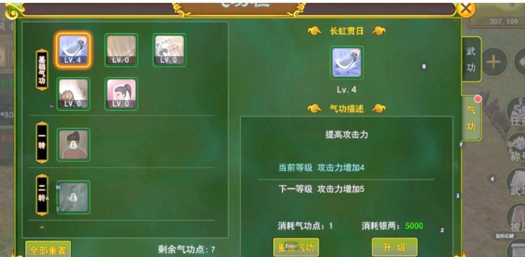 剑侠世界职业选择指南 哪个职业最适合平民玩家