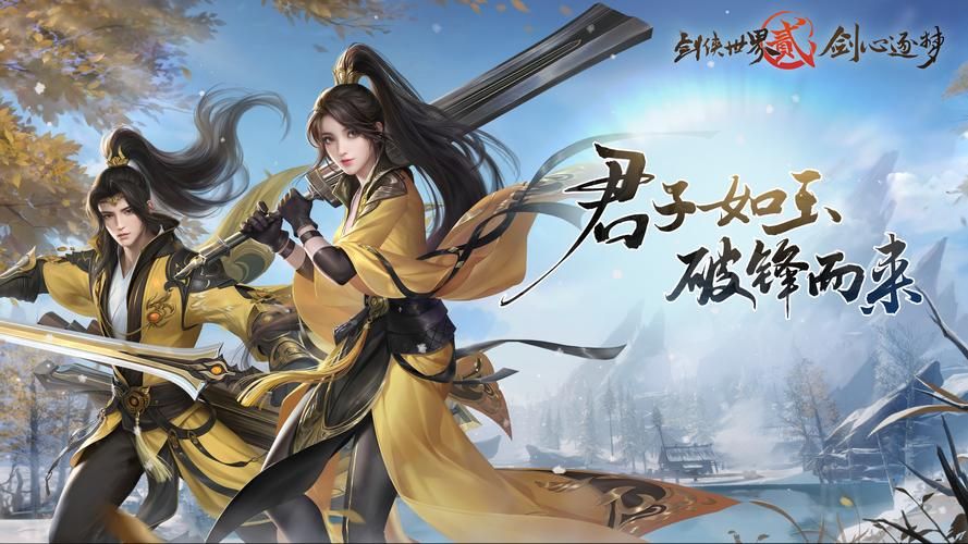 剑侠世界职业选择指南 哪个职业最适合平民玩家
