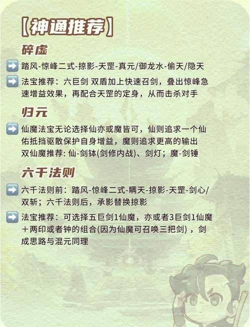 剑侠情缘1单机版修改器使用 轻松通关技巧