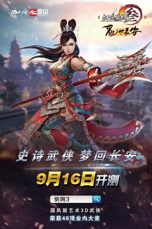 剑侠情缘3斗酒任务常见问题 答案都在这里