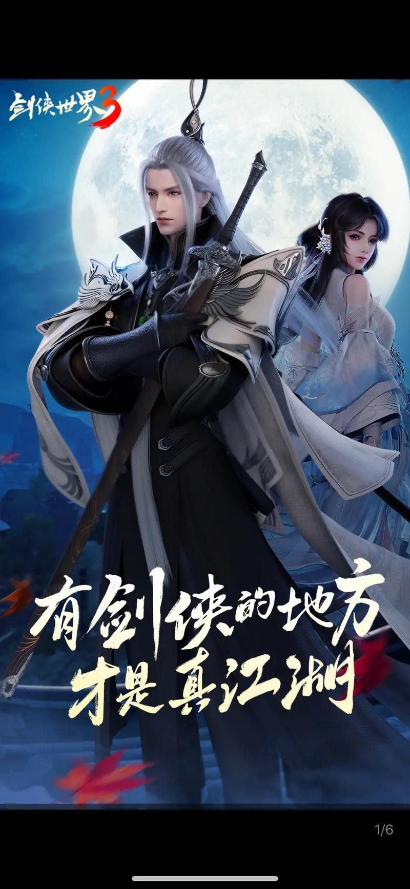 剑侠情缘3斗酒任务常见问题 答案都在这里