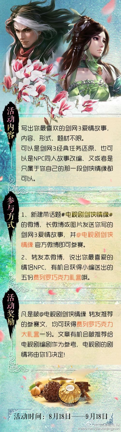 剑侠情缘电视剧结局引热议 你觉得这个结尾合理吗