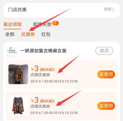 剑儿淘宝购物小助手最新优惠券领取攻略2024