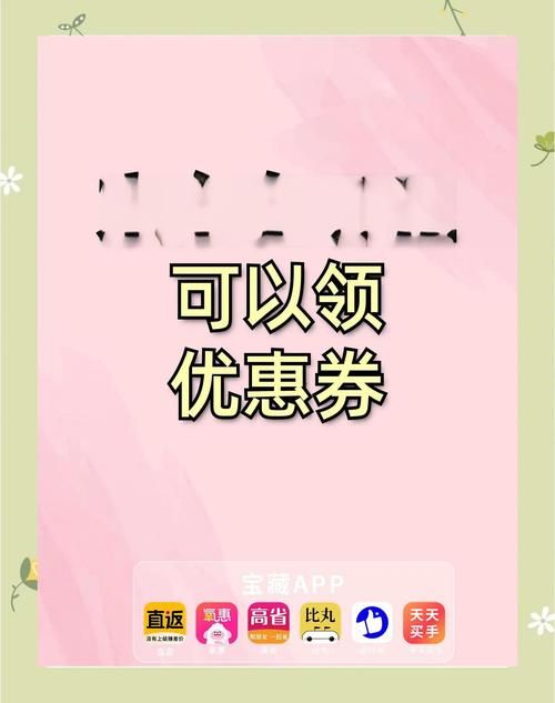 剑儿淘宝购物小助手最新优惠券领取攻略2024