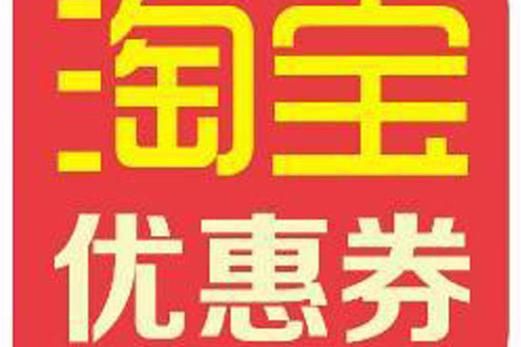 剑儿淘宝购物小助手最新优惠券领取攻略2024