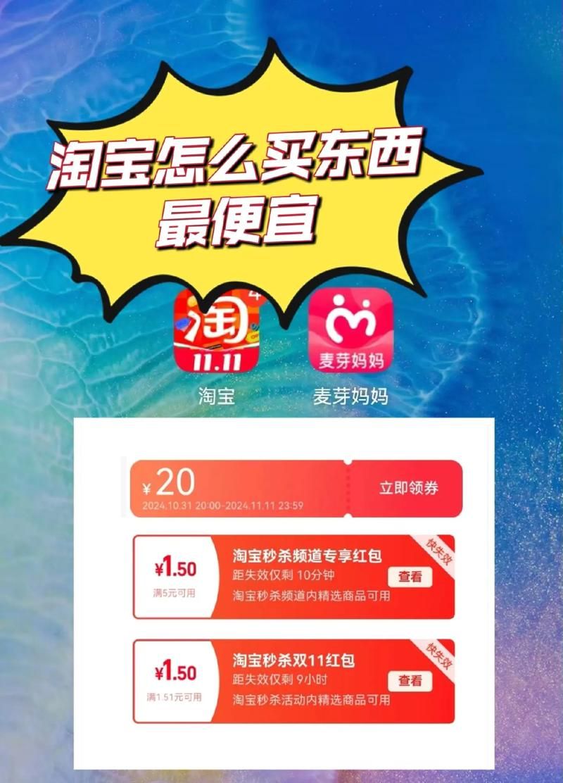 剑儿淘宝购物小助手最新优惠券领取攻略2024