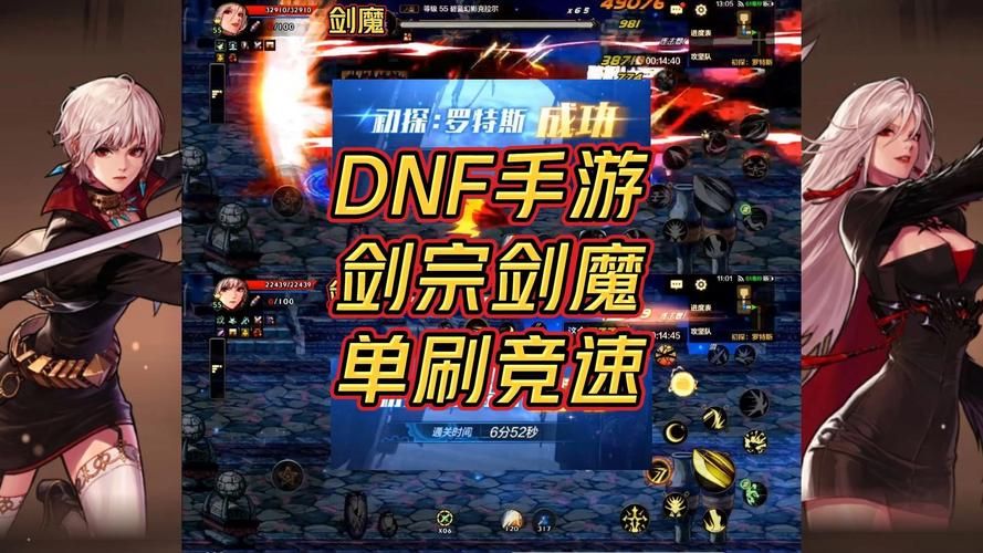 剑宗和剑魔哪个刷图快 副本效率对比一目了然