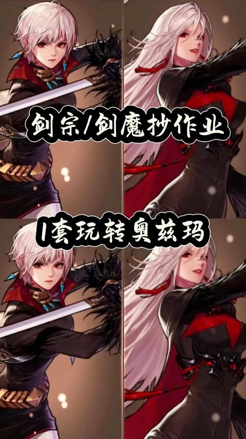 剑宗和剑魔哪个刷图快 副本效率对比一目了然