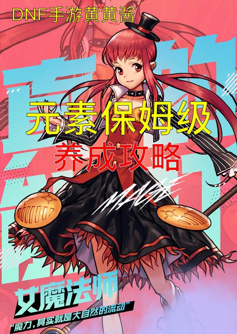 剑帝pk加点详解 dnf最新版本最强方案