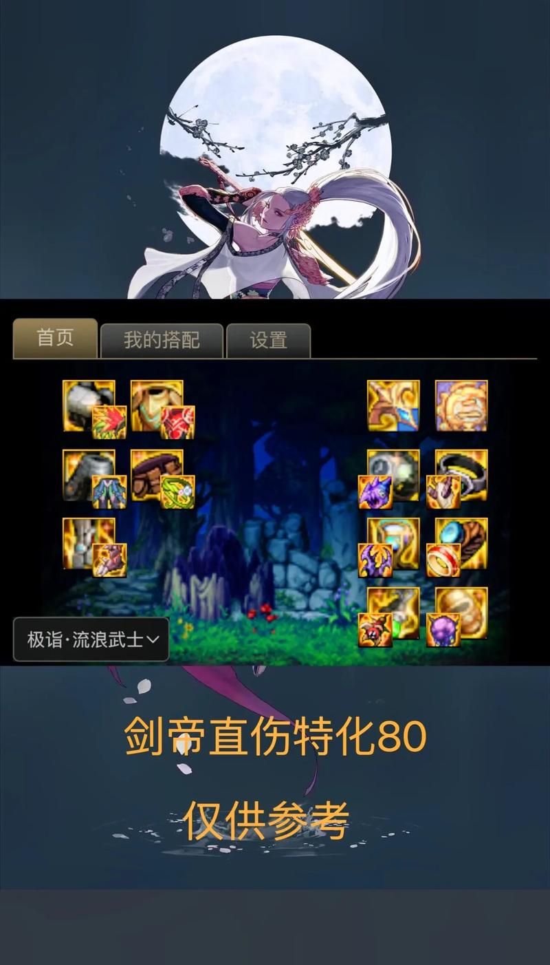 剑帝pk加点详解 dnf最新版本最强方案