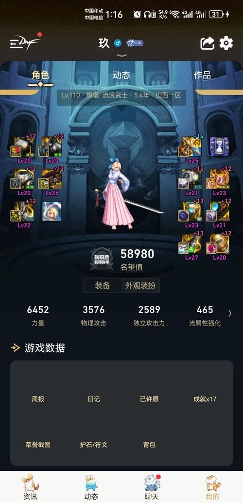 剑帝pk加点详解 dnf最新版本最强方案