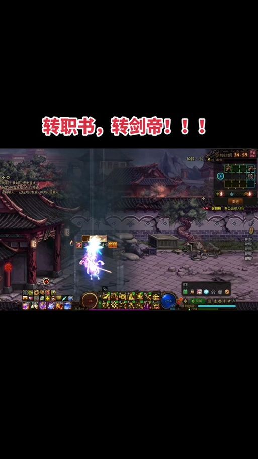 剑帝是什么职业转职 剑帝转职需要哪些材料与步骤