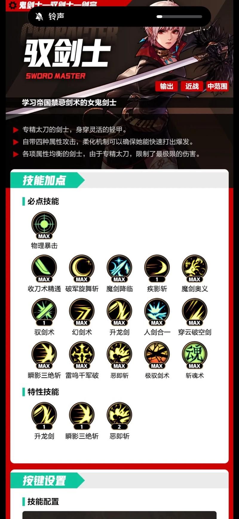 剑帝是什么职业转职 剑帝转职需要哪些材料与步骤