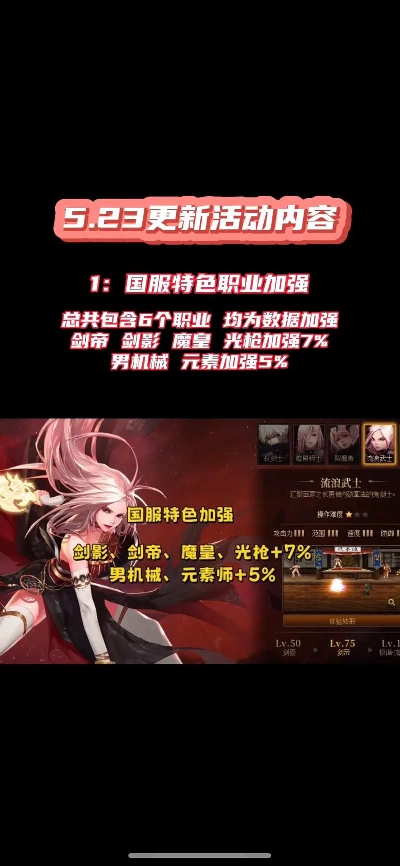 剑帝是什么职业转职 剑帝转职需要哪些材料与步骤