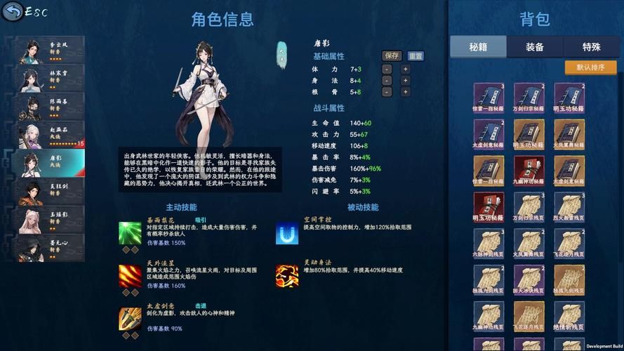剑心1.24e补丁优化体验 游戏性能提升明显