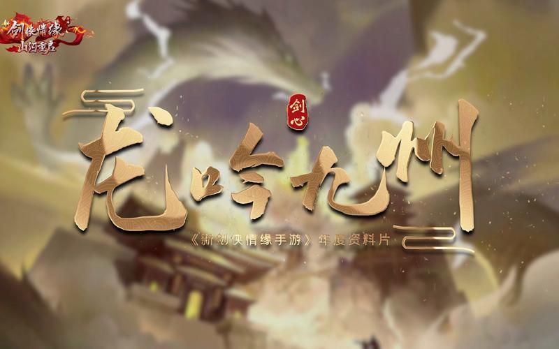 剑心互娱有哪些游戏值得玩 推荐这几款人气作品