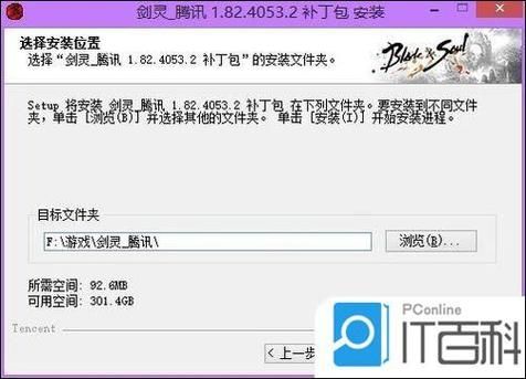剑灵win8.1安装教程 新手快速上手不踩坑