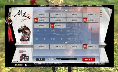 剑灵win8.1安装教程 新手快速上手不踩坑