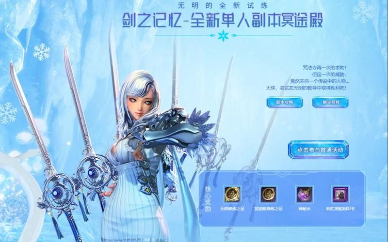 剑灵冥途殿入门攻略从零开始掌握核心玩法要点