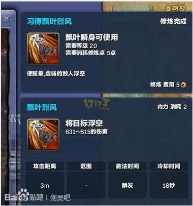 剑灵刺客pvp加点推荐 这套技能让你轻松上分