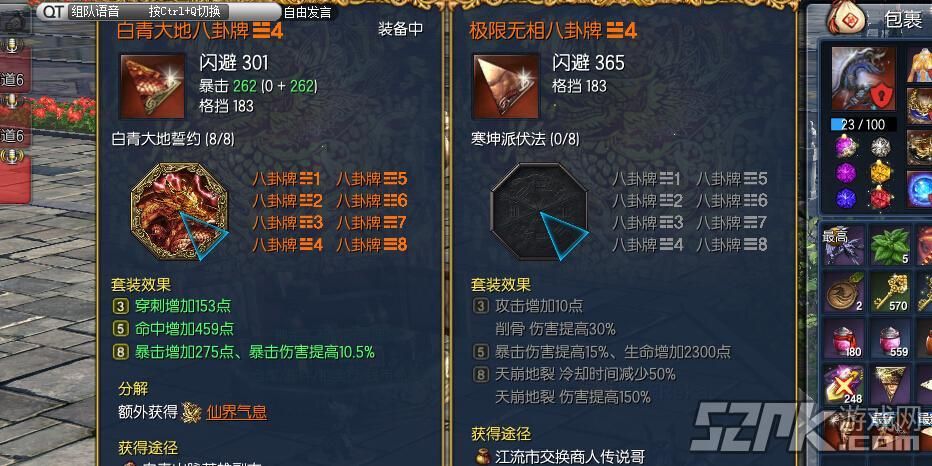 剑灵力士八卦牌选择指南 平民玩家省钱方案