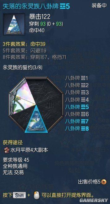 剑灵力士八卦牌选择指南 平民玩家省钱方案