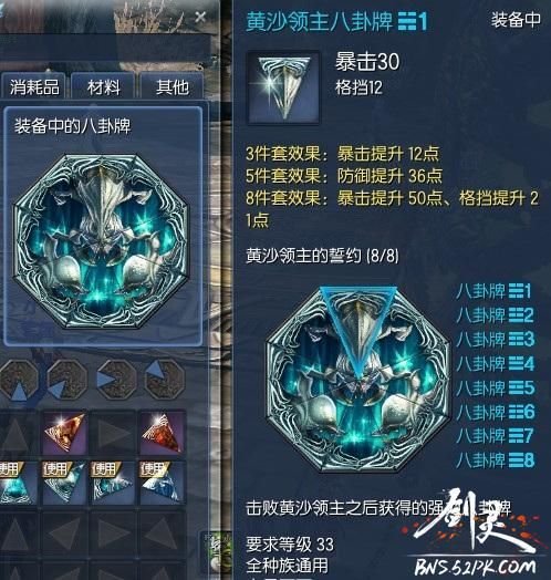剑灵力士八卦牌选择指南 平民玩家省钱方案
