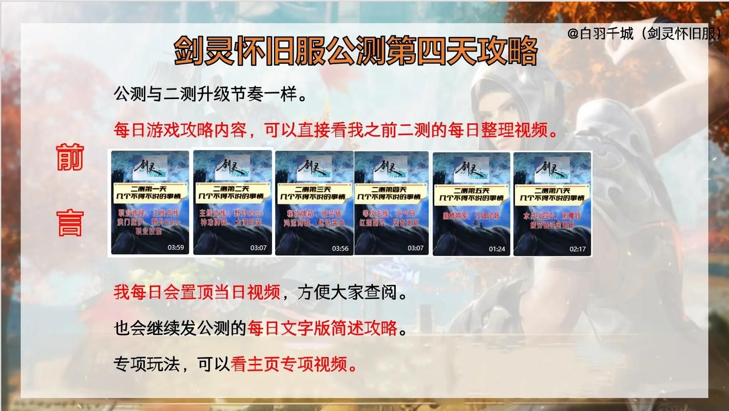 剑灵国服公测时间曝光玩家必看详细内容