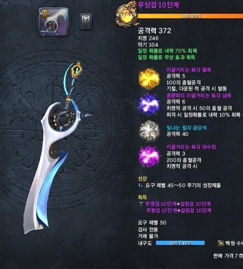 剑灵妖魔武器哪里出 掉落地点全解析