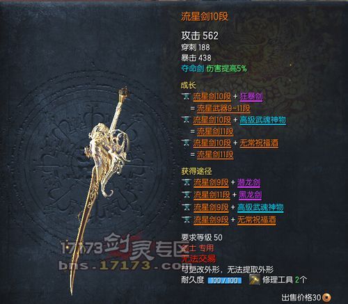 剑灵妖魔武器哪里出 掉落地点全解析