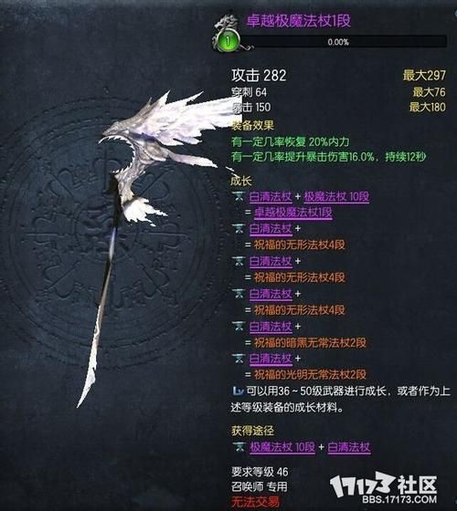 剑灵武器成长树最新路线图 高效培养武器不迷路