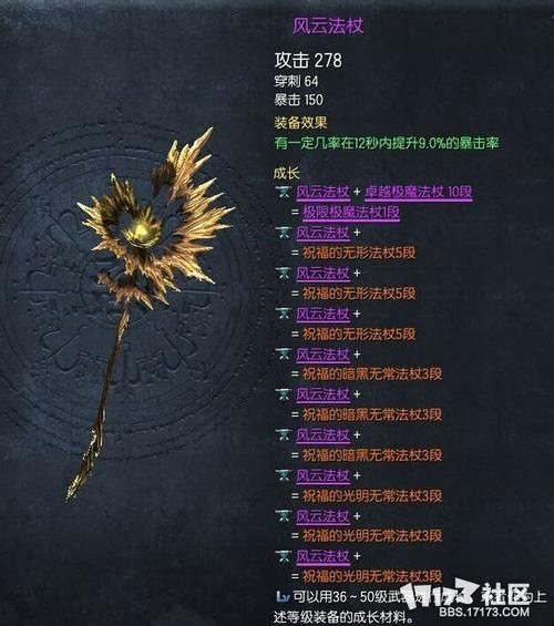 剑灵武器成长树最新路线图 高效培养武器不迷路