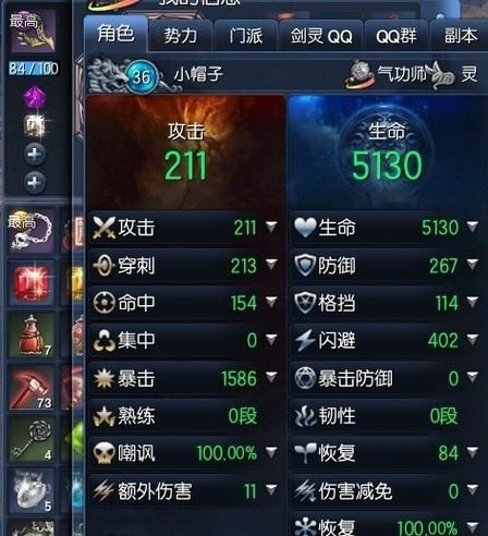 剑灵气功师刷图加点技巧 轻松提升清图效率